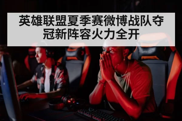 professional gamer focus